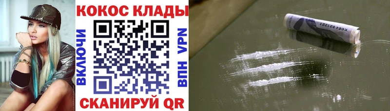 Купить Абдулино КОКАИН FishScale