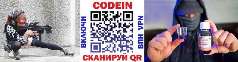 Кодеиновый сироп Lean Purple Drank  Купить где  Абдулино 
