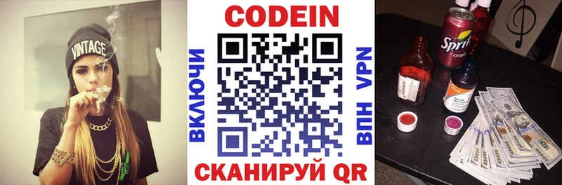 Codein Purple Drank Абдулино