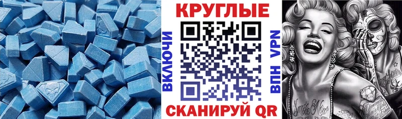 Купить закладки  Абдулино  Ecstasy круглые 