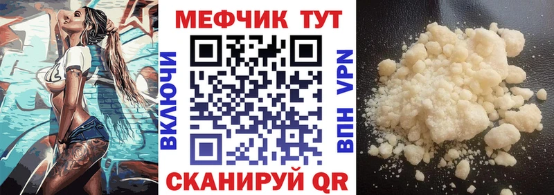 МЯУ-МЯУ кристаллы  Купить где  Абдулино 