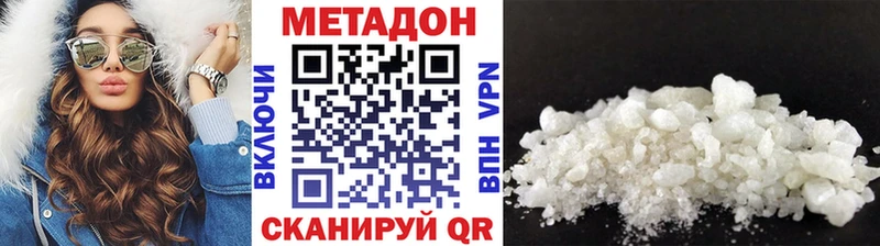 МЕТАДОН кристалл  Купить  Абдулино 