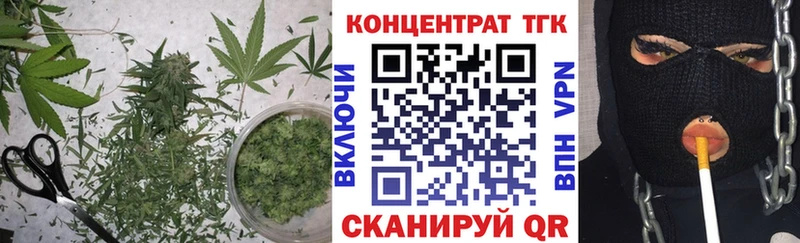 ТГК концентрат  Купить где  Абдулино 